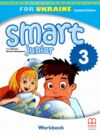 Smart junior 3 workbook робочий зошит Ціна (цена) 225.00грн. | придбати купити (купить) Smart junior 3 workbook робочий зошит доставка по Украине, купить книгу, детские игрушки, компакт диски 0 Smart junior 3 workbook робочий зошит Ціна (цена) 225.00грн. | придбати купити (купить) Smart junior 3 workbook робочий зошит доставка по Украине, купить книгу, детские игрушки, компакт диски 0