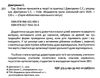 гра освітня технологія в теорії та практиці Ціна (цена) 64.40грн. | придбати  купити (купить) гра освітня технологія в теорії та практиці доставка по Украине, купить книгу, детские игрушки, компакт диски 2