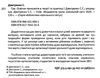 гра освітня технологія в теорії та практиці Ціна (цена) 81.00грн. | придбати  купити (купить) гра освітня технологія в теорії та практиці доставка по Украине, купить книгу, детские игрушки, компакт диски 2