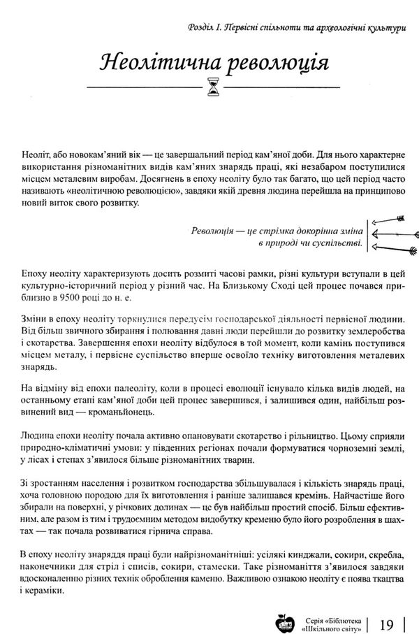 подоляк історія 6 клас дидактика + гра книга Ціна (цена) 93.00грн. | придбати  купити (купить) подоляк історія 6 клас дидактика + гра книга доставка по Украине, купить книгу, детские игрушки, компакт диски 4