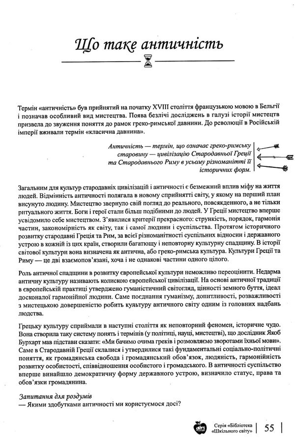 подоляк історія 6 клас дидактика + гра книга Ціна (цена) 93.00грн. | придбати  купити (купить) подоляк історія 6 клас дидактика + гра книга доставка по Украине, купить книгу, детские игрушки, компакт диски 5