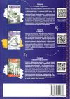 подоляк історія 6 клас дидактика + гра книга Ціна (цена) 73.50грн. | придбати  купити (купить) подоляк історія 6 клас дидактика + гра книга доставка по Украине, купить книгу, детские игрушки, компакт диски 6