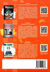 українська мова 6 клас дидактика + гра книга Ціна (цена) 74.60грн. | придбати  купити (купить) українська мова 6 клас дидактика + гра книга доставка по Украине, купить книгу, детские игрушки, компакт диски 6