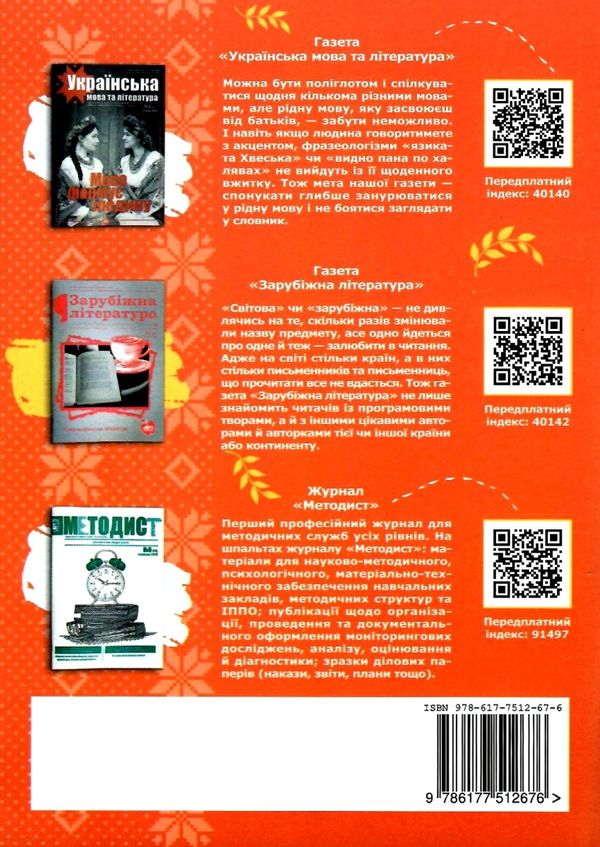 українська мова 6 клас дидактика + гра книга Ціна (цена) 74.60грн. | придбати  купити (купить) українська мова 6 клас дидактика + гра книга доставка по Украине, купить книгу, детские игрушки, компакт диски 6