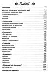 українська мова 6 клас дидактика + гра книга Ціна (цена) 94.00грн. | придбати  купити (купить) українська мова 6 клас дидактика + гра книга доставка по Украине, купить книгу, детские игрушки, компакт диски 3