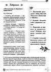 українська мова 6 клас дидактика + гра книга Ціна (цена) 74.60грн. | придбати  купити (купить) українська мова 6 клас дидактика + гра книга доставка по Украине, купить книгу, детские игрушки, компакт диски 4