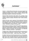 українська мова 6 клас дидактика + гра книга Ціна (цена) 74.60грн. | придбати  купити (купить) українська мова 6 клас дидактика + гра книга доставка по Украине, купить книгу, детские игрушки, компакт диски 5