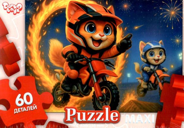 пазли 60 елементів максі в асортименті серія 12 Ціна (цена) 42.70грн. | придбати  купити (купить) пазли 60 елементів максі в асортименті серія 12 доставка по Украине, купить книгу, детские игрушки, компакт диски 10