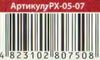 розпис на полотні РХ-05-07 31х31см Canvas Painting Ціна (цена) 109.10грн. | придбати  купити (купить) розпис на полотні РХ-05-07 31х31см Canvas Painting доставка по Украине, купить книгу, детские игрушки, компакт диски 3