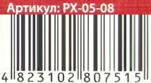 розпис на полотні РХ-05-08 31х31см Canvas Painting Ціна (цена) 109.10грн. | придбати  купити (купить) розпис на полотні РХ-05-08 31х31см Canvas Painting доставка по Украине, купить книгу, детские игрушки, компакт диски 3