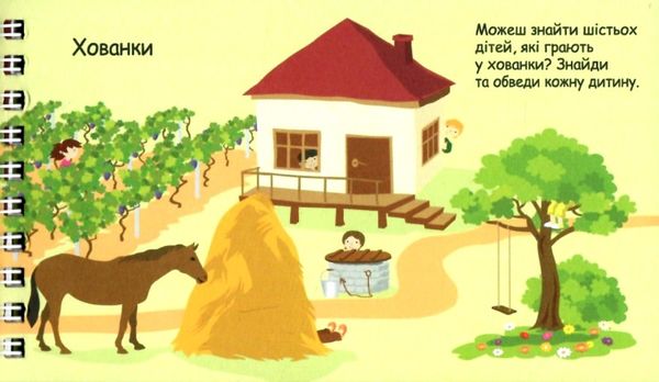 букви 4+ на пружині Ціна (цена) 47.60грн. | придбати  купити (купить) букви 4+ на пружині доставка по Украине, купить книгу, детские игрушки, компакт диски 2