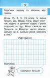 мобілка дії в межах 1000 тренажер з математики Ціна (цена) 13.40грн. | придбати  купити (купить) мобілка дії в межах 1000 тренажер з математики доставка по Украине, купить книгу, детские игрушки, компакт диски 3