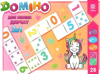 гра доміно 2 в 1 для милих дівчат