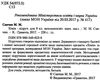 хімія 9 клас підручник Ціна (цена) 330.40грн. | придбати  купити (купить) хімія 9 клас підручник доставка по Украине, купить книгу, детские игрушки, компакт диски 2