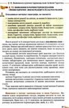 хімія 9 клас підручник Ціна (цена) 330.40грн. | придбати  купити (купить) хімія 9 клас підручник доставка по Украине, купить книгу, детские игрушки, компакт диски 6