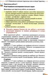 хімія 9 клас підручник Ціна (цена) 330.40грн. | придбати  купити (купить) хімія 9 клас підручник доставка по Украине, купить книгу, детские игрушки, компакт диски 9