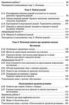 хімія 9 клас підручник Ціна (цена) 330.40грн. | придбати  купити (купить) хімія 9 клас підручник доставка по Украине, купить книгу, детские игрушки, компакт диски 4