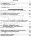 хімія 9 клас підручник Ціна (цена) 330.40грн. | придбати  купити (купить) хімія 9 клас підручник доставка по Украине, купить книгу, детские игрушки, компакт диски 5