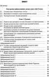 хімія 9 клас підручник Ціна (цена) 330.40грн. | придбати  купити (купить) хімія 9 клас підручник доставка по Украине, купить книгу, детские игрушки, компакт диски 3