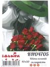 картина по номерам идейка   розпис по номерах ідейка  артикул КНО4705 квіти кох Ціна (цена) 180.80грн. | придбати  купити (купить) картина по номерам идейка   розпис по номерах ідейка  артикул КНО4705 квіти кох доставка по Украине, купить книгу, детские игрушки, компакт диски 0
