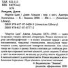 лондон мартін іден книга Ціна (цена) 182.70грн. | придбати  купити (купить) лондон мартін іден книга доставка по Украине, купить книгу, детские игрушки, компакт диски 2