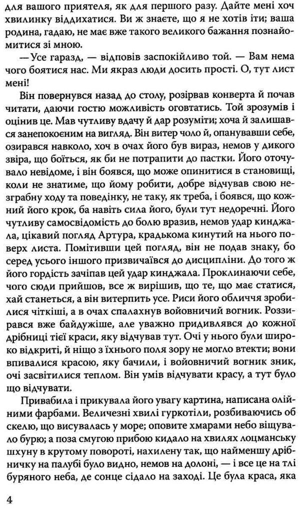 лондон мартін іден книга Ціна (цена) 182.70грн. | придбати  купити (купить) лондон мартін іден книга доставка по Украине, купить книгу, детские игрушки, компакт диски 4
