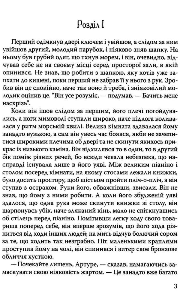 лондон мартін іден книга Ціна (цена) 182.70грн. | придбати  купити (купить) лондон мартін іден книга доставка по Украине, купить книгу, детские игрушки, компакт диски 3