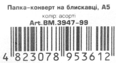 папка пластикова прозора А 5 з пластмасовою змійкою Ціна (цена) 13.10грн. | придбати  купити (купить) папка пластикова прозора А 5 з пластмасовою змійкою доставка по Украине, купить книгу, детские игрушки, компакт диски 2