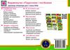 інформатика 2 клас індивідуальні роботи за прогрмою савченко Ціна (цена) 28.00грн. | придбати  купити (купить) інформатика 2 клас індивідуальні роботи за прогрмою савченко доставка по Украине, купить книгу, детские игрушки, компакт диски 6