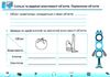 інформатика 2 клас індивідуальні роботи за прогрмою савченко Ціна (цена) 28.00грн. | придбати  купити (купить) інформатика 2 клас індивідуальні роботи за прогрмою савченко доставка по Украине, купить книгу, детские игрушки, компакт диски 4