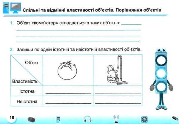 інформатика 2 клас індивідуальні роботи за прогрмою савченко  Уточнюйте  строки доставки (2-5 діб) РОЗПРОДАЖ Ціна (цена) 44.30грн. | придбати  купити (купить) інформатика 2 клас індивідуальні роботи за прогрмою савченко  Уточнюйте  строки доставки (2-5 діб) РОЗПРОДАЖ доставка по Украине, купить книгу, детские игрушки, компакт диски 4