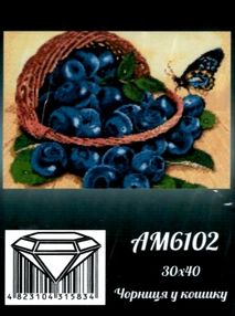 Алмазная мозаика 30*40 АМ6102 Чорниця у кошику "Ідейка"