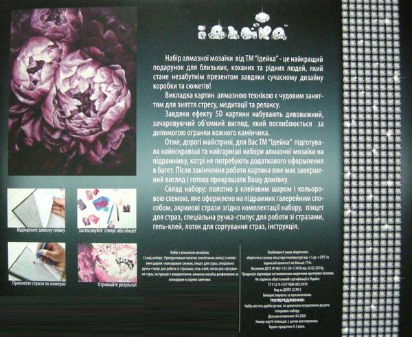 Алмазная мозаика 30*40 АМ6103 Примула помаранчева Ідейка Ціна (цена) 348.20грн. | придбати  купити (купить) Алмазная мозаика 30*40 АМ6103 Примула помаранчева Ідейка доставка по Украине, купить книгу, детские игрушки, компакт диски 3
