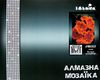 Алмазная мозаика 30*40 АМ6103 Примула помаранчева Ідейка Ціна (цена) 348.20грн. | придбати  купити (купить) Алмазная мозаика 30*40 АМ6103 Примула помаранчева Ідейка доставка по Украине, купить книгу, детские игрушки, компакт диски 2