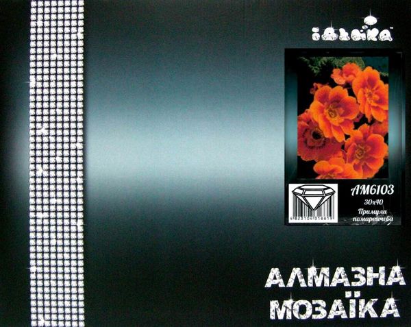 Алмазная мозаика 30*40 АМ6103 Примула помаранчева Ідейка Ціна (цена) 348.20грн. | придбати  купити (купить) Алмазная мозаика 30*40 АМ6103 Примула помаранчева Ідейка доставка по Украине, купить книгу, детские игрушки, компакт диски 2