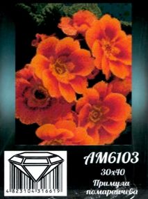 Алмазная мозаика 30*40 АМ6103 Примула помаранчева "Ідейка"