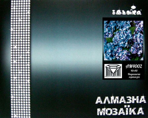 алмазная мозаика идейка   размер 40*40см АМ4002 надихаюча гортензія   купити ц Ціна (цена) 393.20грн. | придбати  купити (купить) алмазная мозаика идейка   размер 40*40см АМ4002 надихаюча гортензія   купити ц доставка по Украине, купить книгу, детские игрушки, компакт диски 2