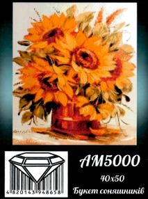 Алмазная мозаика 40*50 АМ5000 Букет соняшників "Ідейка"
