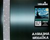 алмазная мозаика идейка   алмазна мозаїка ідейка    артикул АМ6002 зо Ціна (цена) 435.70грн. | придбати  купити (купить) алмазная мозаика идейка   алмазна мозаїка ідейка    артикул АМ6002 зо доставка по Украине, купить книгу, детские игрушки, компакт диски 2