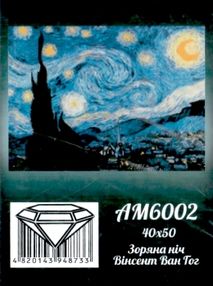 алмазная мозаика идейка   алмазна мозаїка ідейка    артикул АМ6002 зо