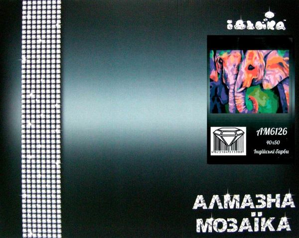 Алмазная мозаика 40*50 АМ6126 Індійські барви Ідейка Ціна (цена) 442.30грн. | придбати  купити (купить) Алмазная мозаика 40*50 АМ6126 Індійські барви Ідейка доставка по Украине, купить книгу, детские игрушки, компакт диски 2