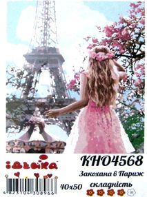 картина по номерам идейка   розпис по номерах ідейка  артикул КНО4568 закохана