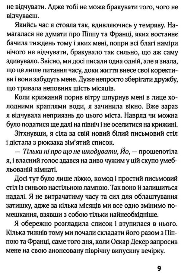 перша книга спогадів  серія 17 Ціна (цена) 147.00грн. | придбати  купити (купить) перша книга спогадів  серія 17 доставка по Украине, купить книгу, детские игрушки, компакт диски 3