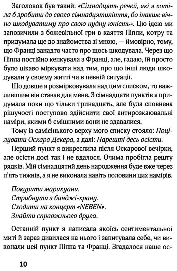 перша книга спогадів  серія 17 Ціна (цена) 147.00грн. | придбати  купити (купить) перша книга спогадів  серія 17 доставка по Украине, купить книгу, детские игрушки, компакт диски 4