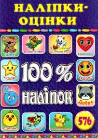 100% наліпок фіолетова