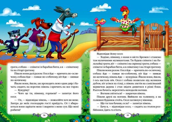 казки брати грімм книга    (серія улюблені автори) Ціна (цена) 106.40грн. | придбати  купити (купить) казки брати грімм книга    (серія улюблені автори) доставка по Украине, купить книгу, детские игрушки, компакт диски 5