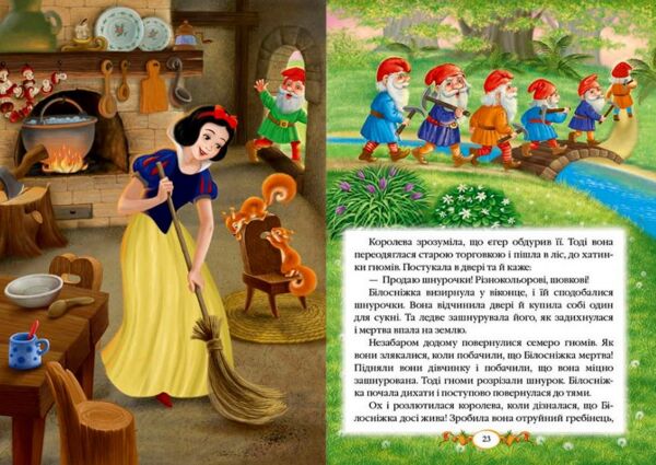 казки брати грімм книга    (серія улюблені автори) Ціна (цена) 106.40грн. | придбати  купити (купить) казки брати грімм книга    (серія улюблені автори) доставка по Украине, купить книгу, детские игрушки, компакт диски 3