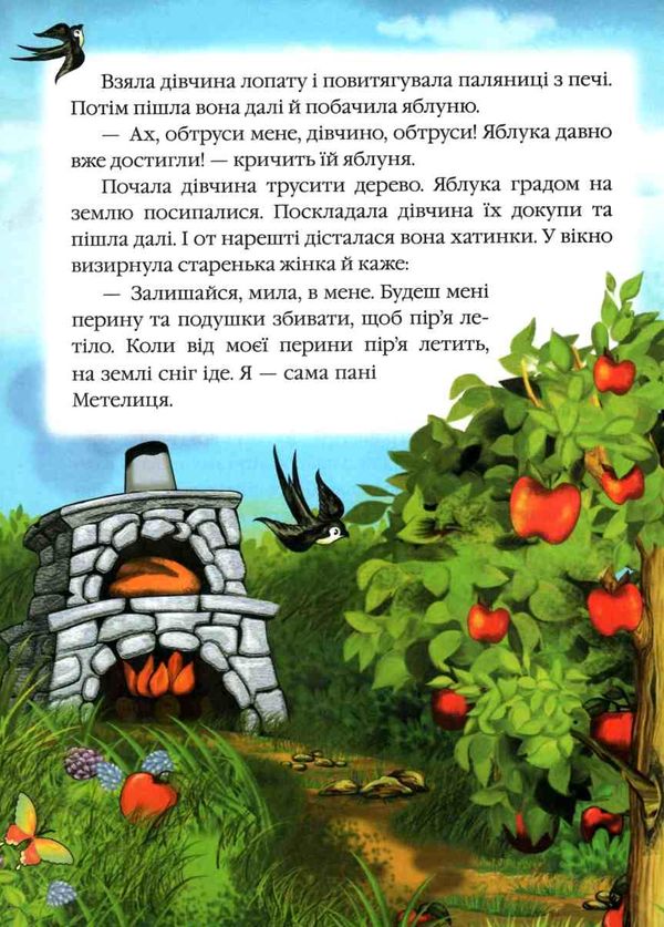 казки брати грімм книга    (серія улюблені автори) Ціна (цена) 70.85грн. | придбати  купити (купить) казки брати грімм книга    (серія улюблені автори) доставка по Украине, купить книгу, детские игрушки, компакт диски 4