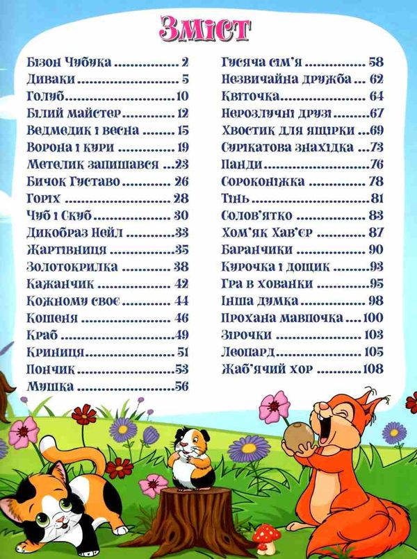 корисні казки червона книга  Уточнюйте  строки доставки (2-5 діб) Ціна (цена) 195.00грн. | придбати  купити (купить) корисні казки червона книга  Уточнюйте  строки доставки (2-5 діб) доставка по Украине, купить книгу, детские игрушки, компакт диски 3