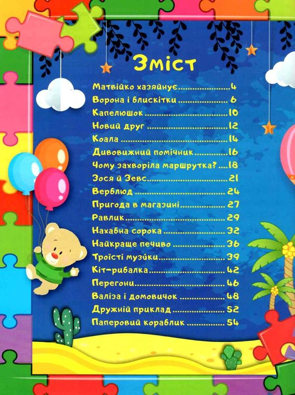 країна казок фіолетова Ціна (цена) 160.70грн. | придбати  купити (купить) країна казок фіолетова доставка по Украине, купить книгу, детские игрушки, компакт диски 3